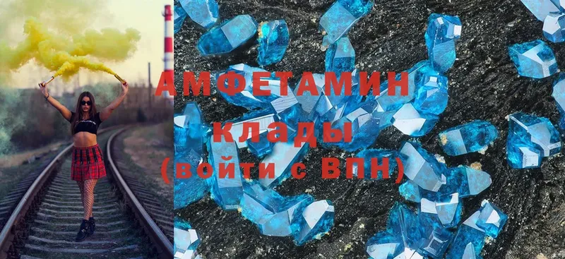 АМФЕТАМИН 97%  Красноперекопск 